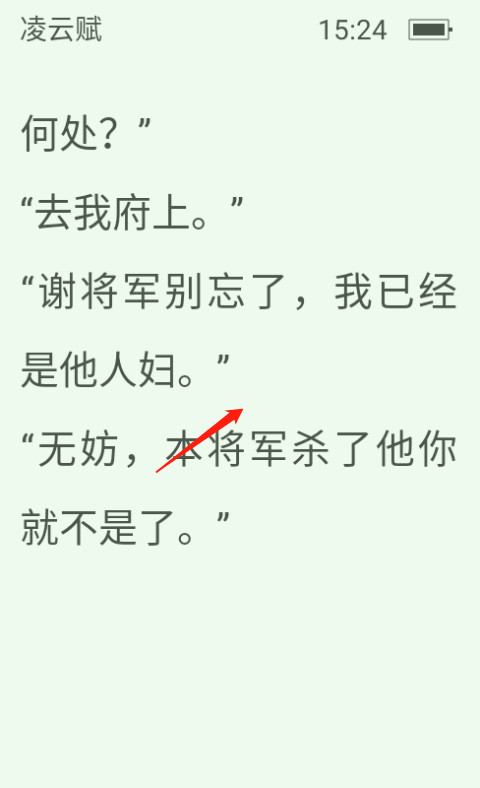 晋江文学城app下载安装手机版(晋江小说阅读) 晋江文学城app下载安装手机版(晋江小说阅读)