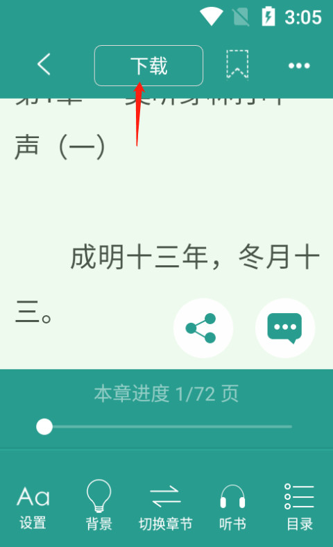 晋江文学城app下载安装手机版(晋江小说阅读) 晋江文学城app下载安装手机版(晋江小说阅读)
