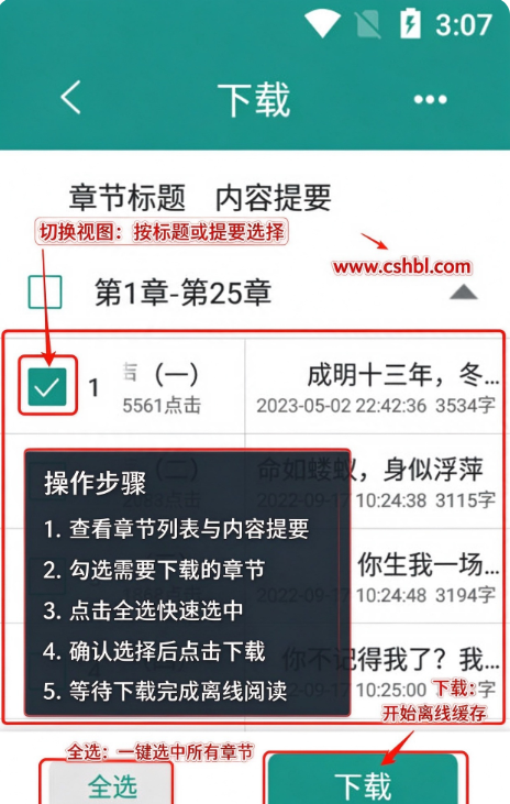 晋江文学城app下载安装手机版(晋江小说阅读) 晋江文学城app下载安装手机版(晋江小说阅读)