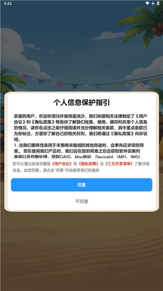 ����ɳ׬ǮС��Ϸ��׿�����ذ�װ