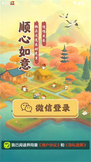 ˳������׬ǮС��Ϸ��׿�����ذ�װ