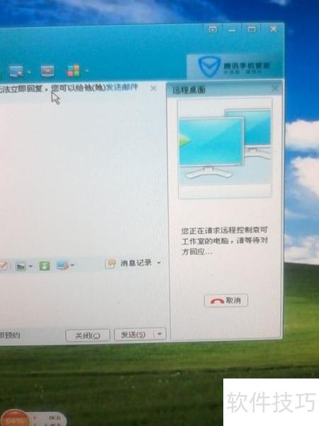 ө��Զ�̿��Ʒ���Զ��Э�����Ӳ��������ͼ