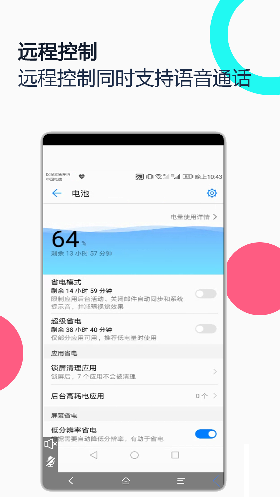 ө��Զ�̿��������ֻ�Զ��Э�������̳�ȫ������ͼ