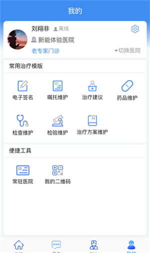 ��ҽͨ����ɷ��뱨���ѯ���� �ֻ��˲�������չʾ