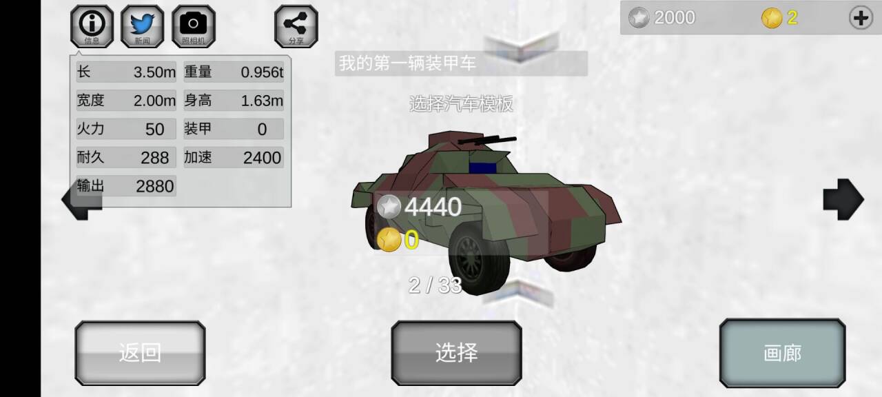 ս�������ֻ���(BattleCarCraft)��׿iOS��װ�����ͼ