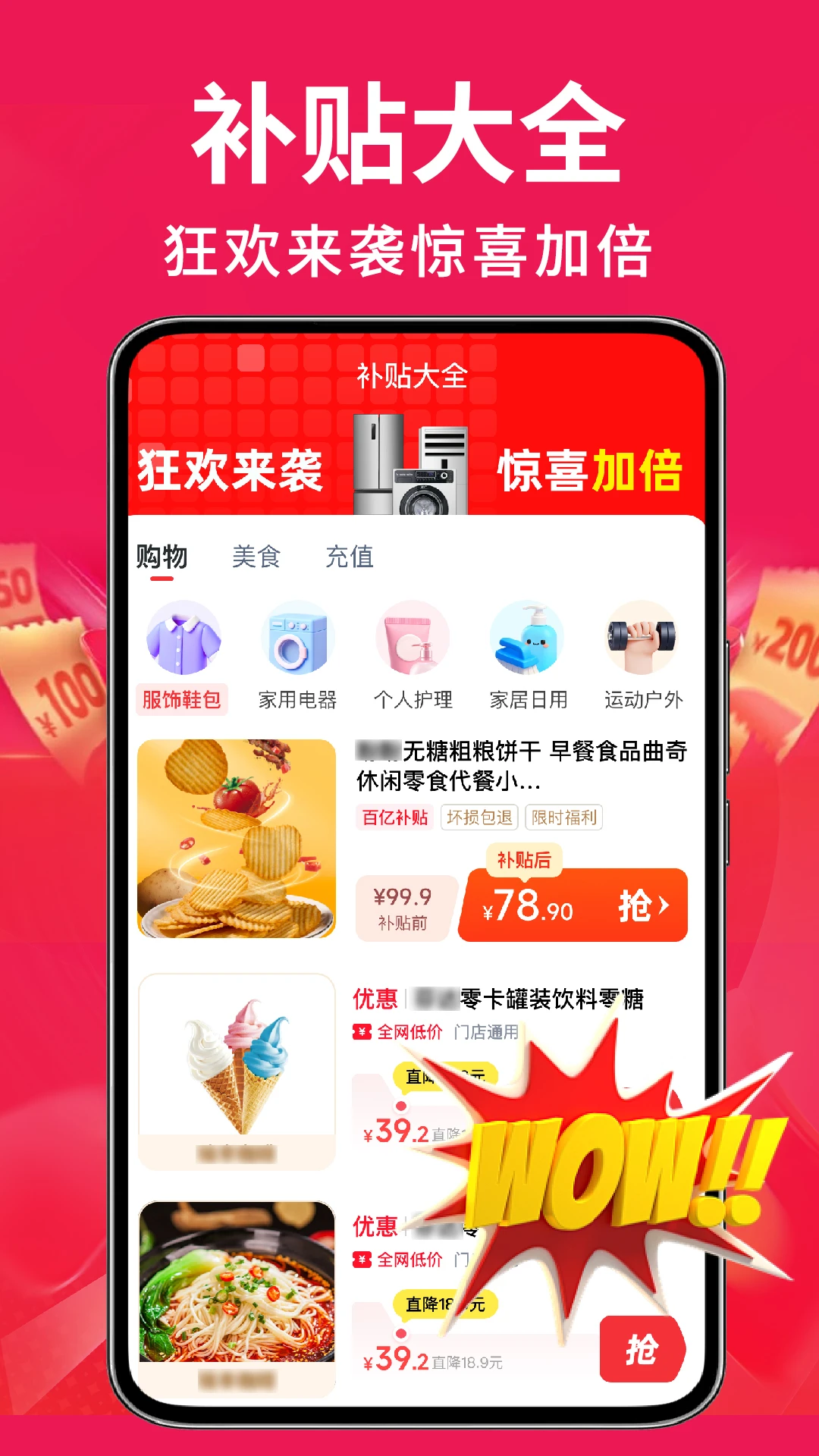 �ҵ��Żݰ��ڲ���1.0.4 �ҵ粹����ѯ