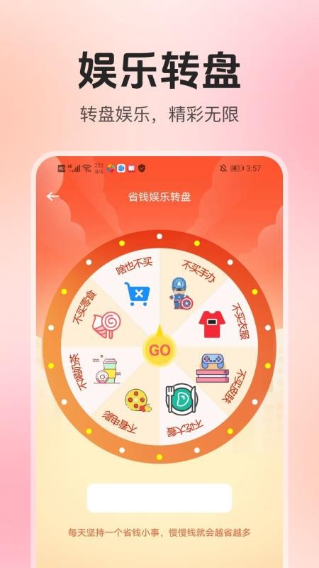 家电优惠百亿补贴 安卓版 操作界面
