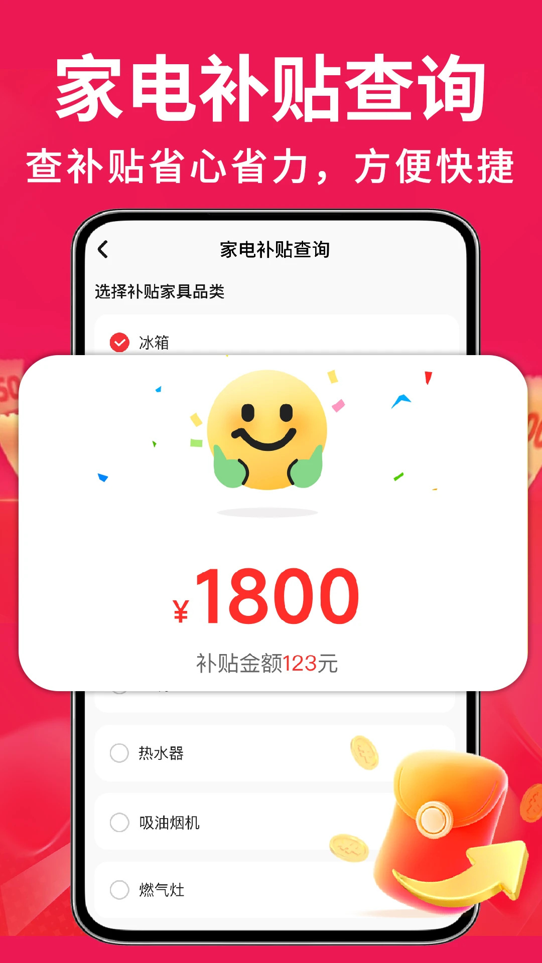 �ҵ��Żݰ��ڲ���1.0.4 �ҵ粹����ѯ