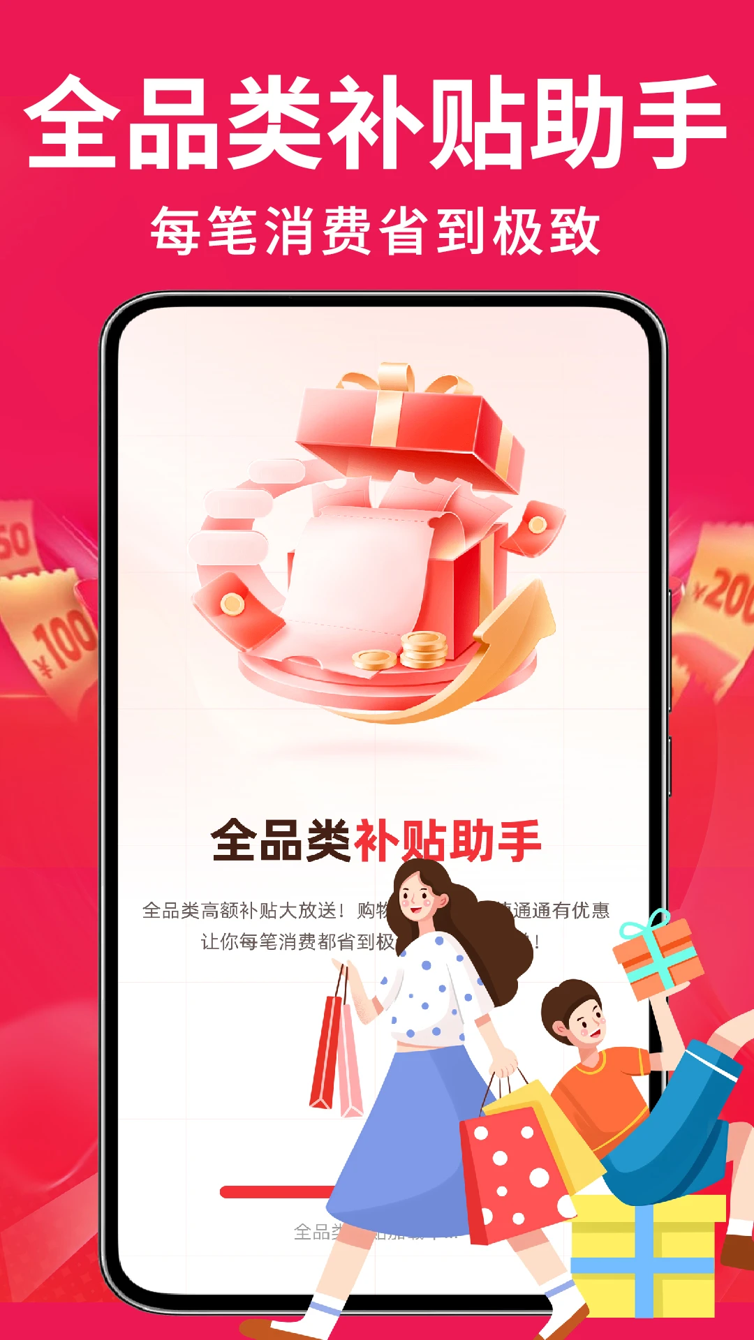 �ҵ��Żݰ��ڲ���1.0.4 �ҵ粹����ѯ