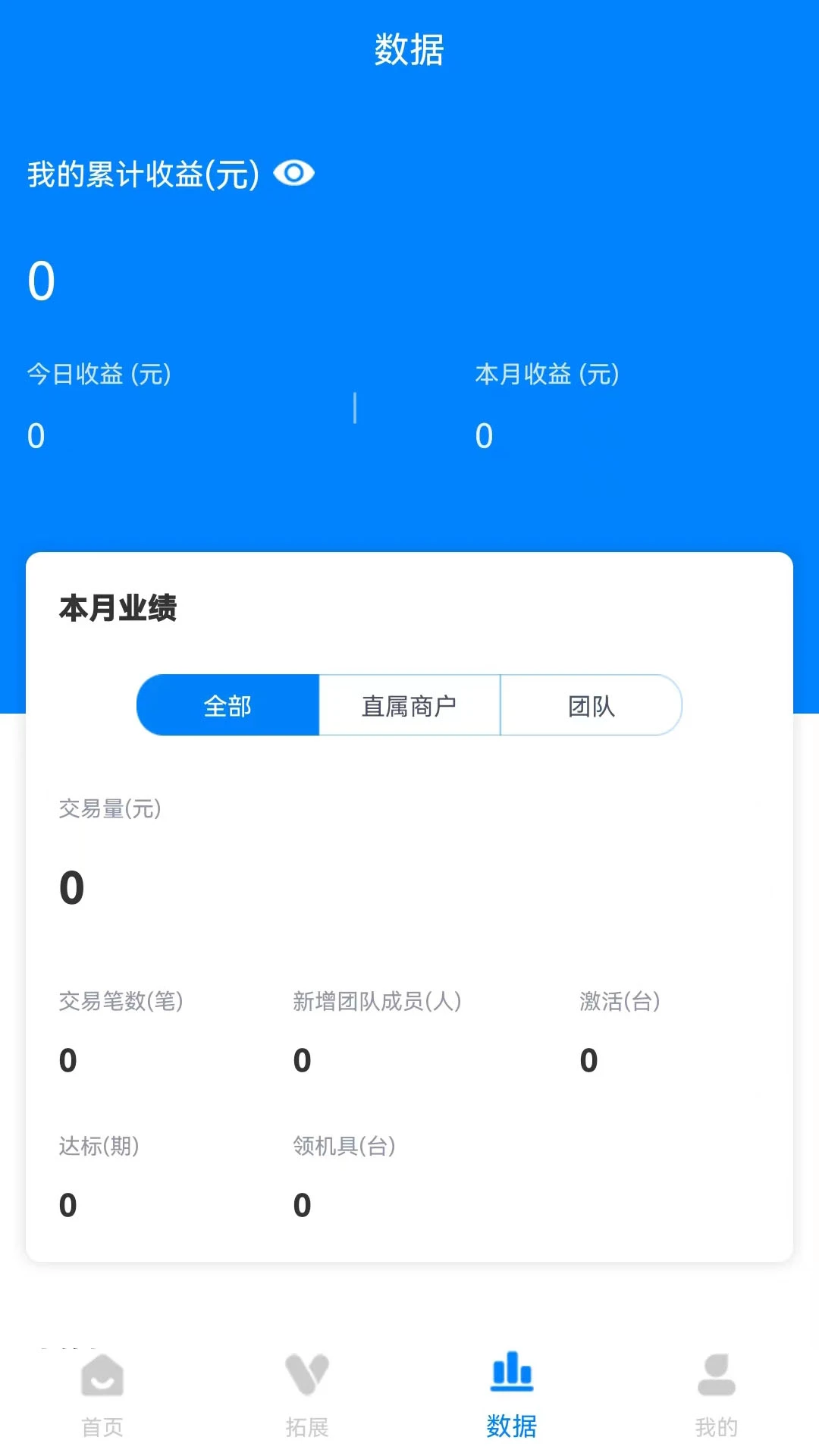 联拓宝2.0.1 移动支付助手 联拓宝2.0.1 移动支付助手