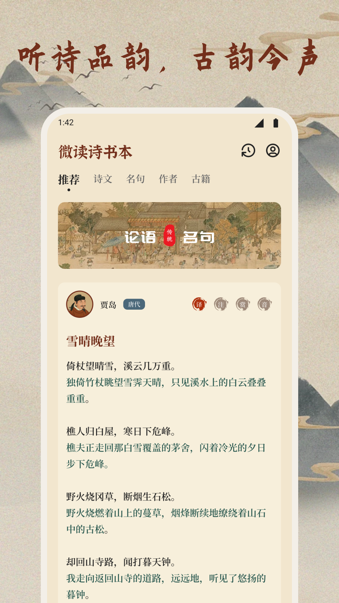 ΢��ʫ��1.6 ����ʫ���Ķ�