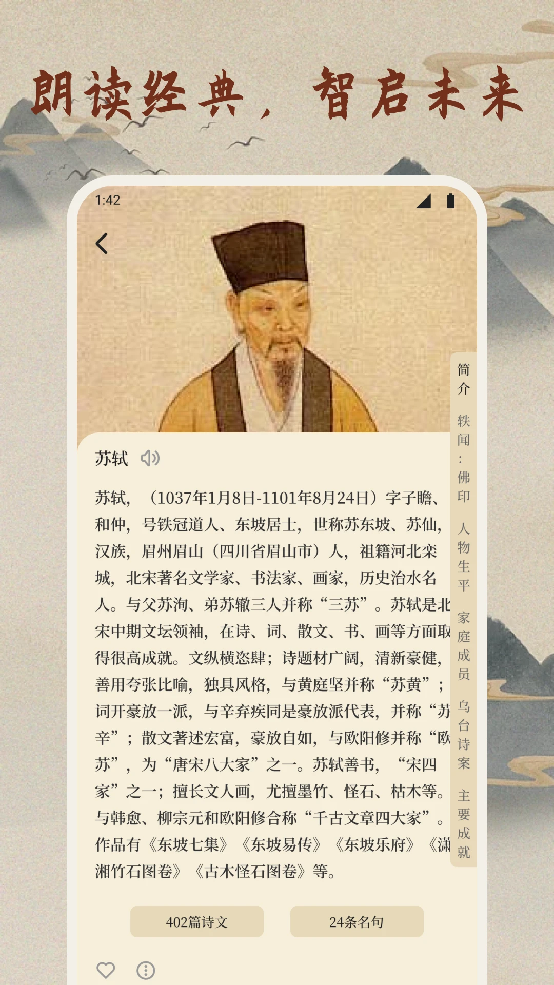 ΢��ʫ��1.6 ����ʫ���Ķ�