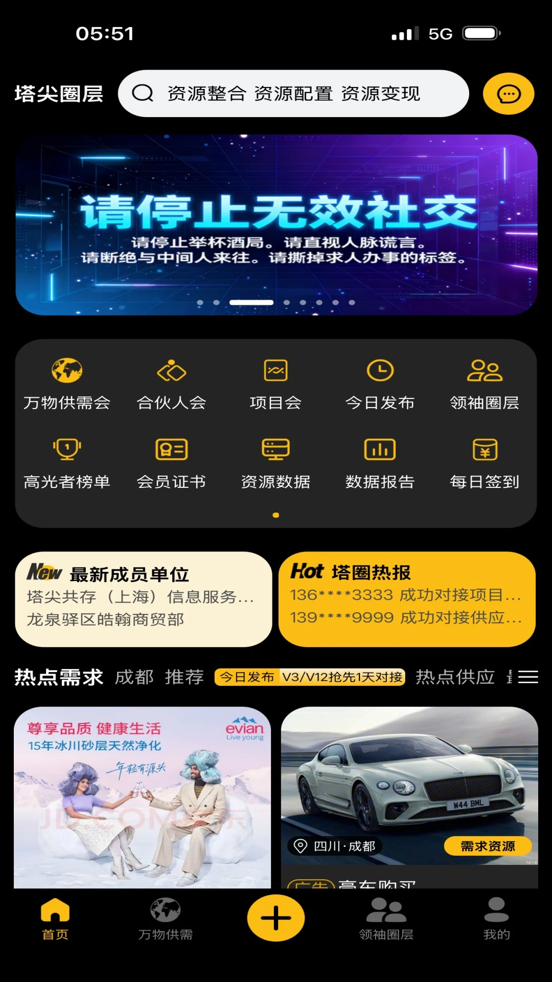 ����Ȧ��12.1.30 �߶������罻