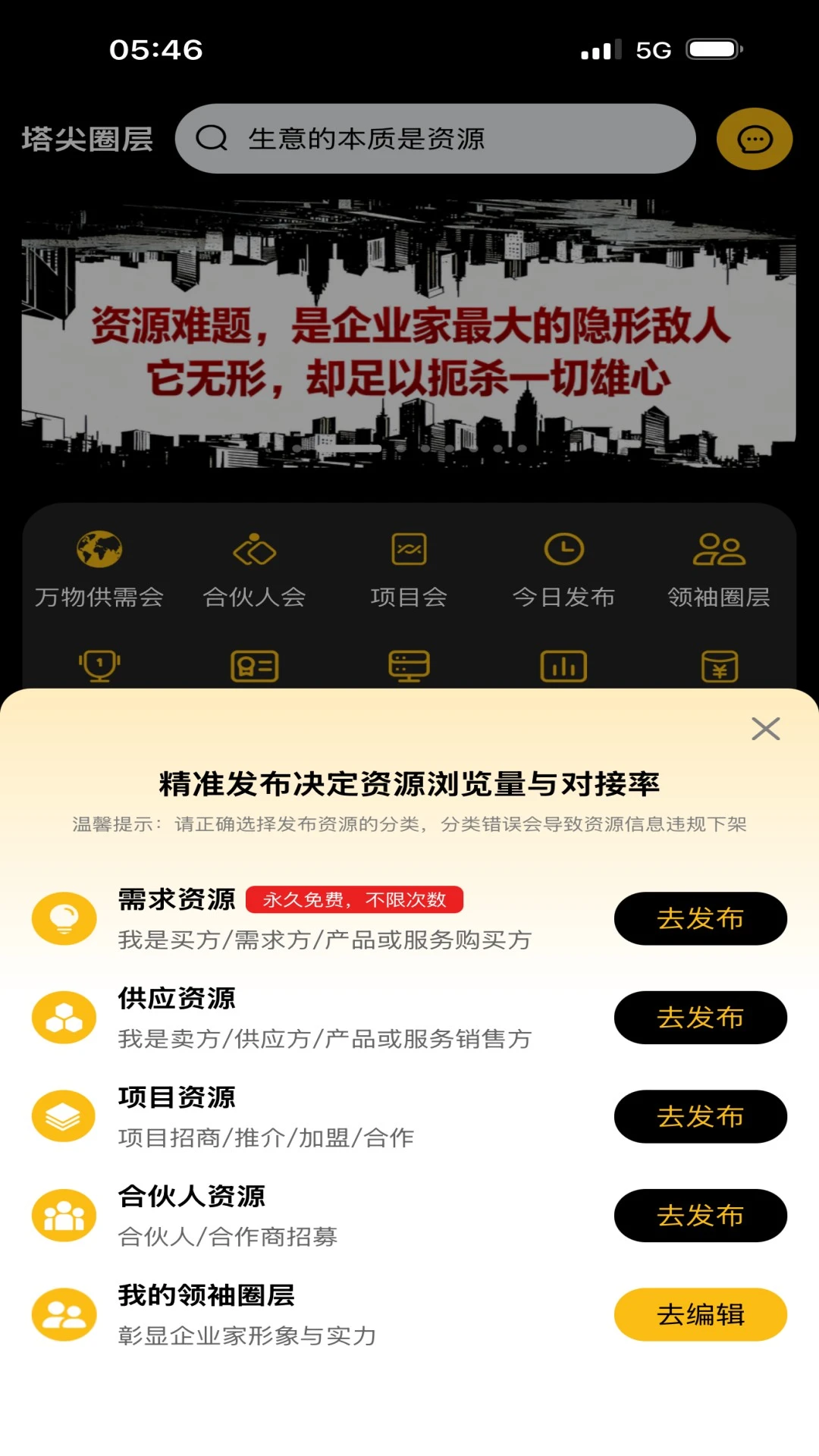 ����Ȧ��12.1.30 �߶������罻