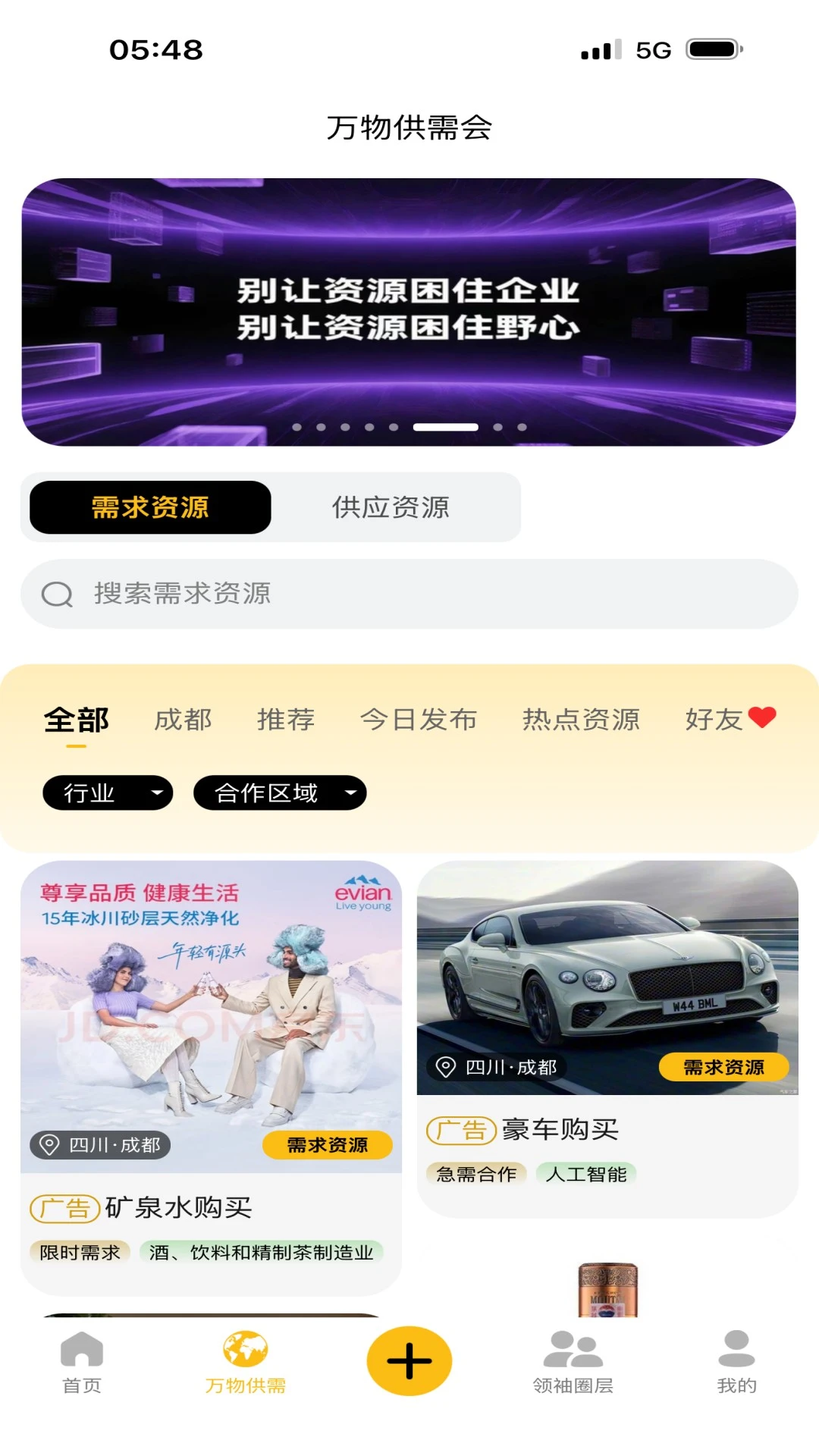 ����Ȧ��12.1.30 �߶������罻