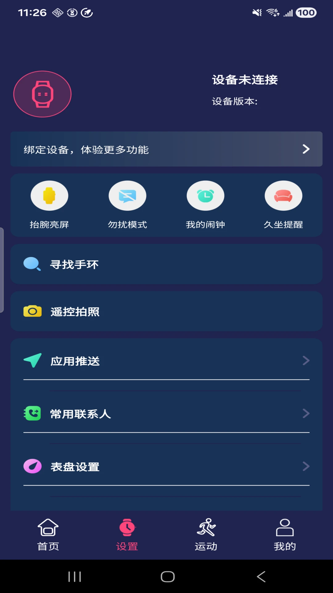 HiWatchPro1.3.80 �����ֱ�����