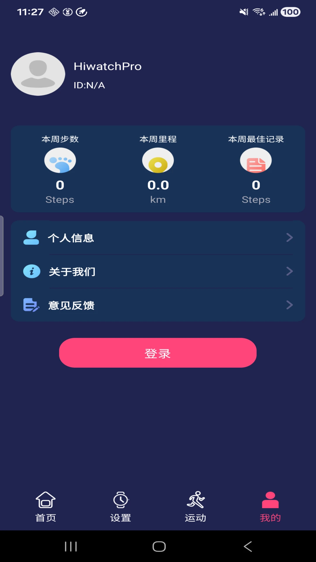 HiWatchPro1.3.80 �����ֱ�����