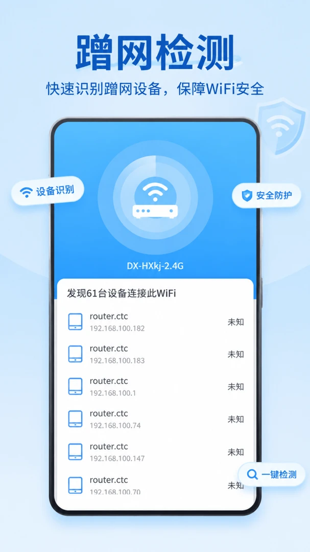 WiFiԿ��ȫ������5.7.8 ����WiFi����