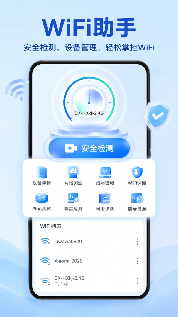 WiFiԿ��ȫ������5.7.8 ����WiFi����