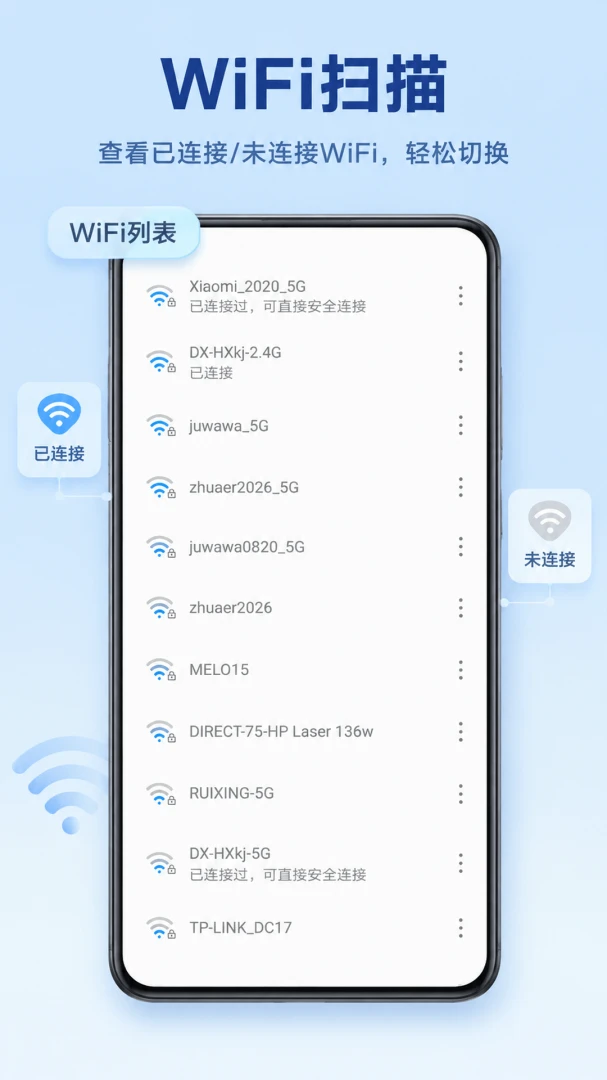 WiFiԿ��ȫ������5.7.8 ����WiFi����