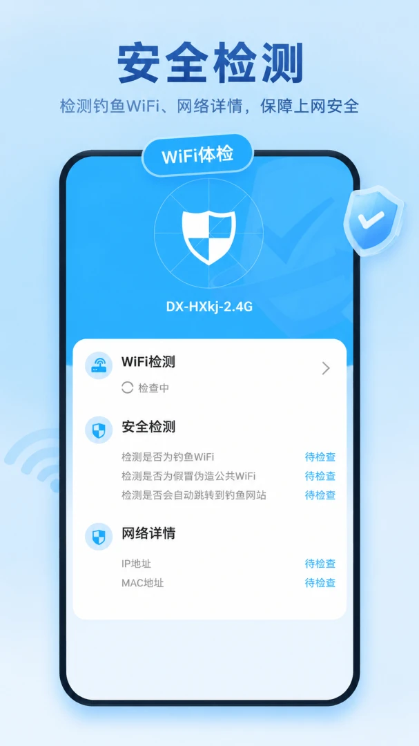 WiFiԿ��ȫ������5.7.8 ����WiFi����