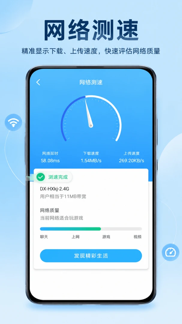 WiFiԿ��ȫ������5.7.8 ����WiFi����