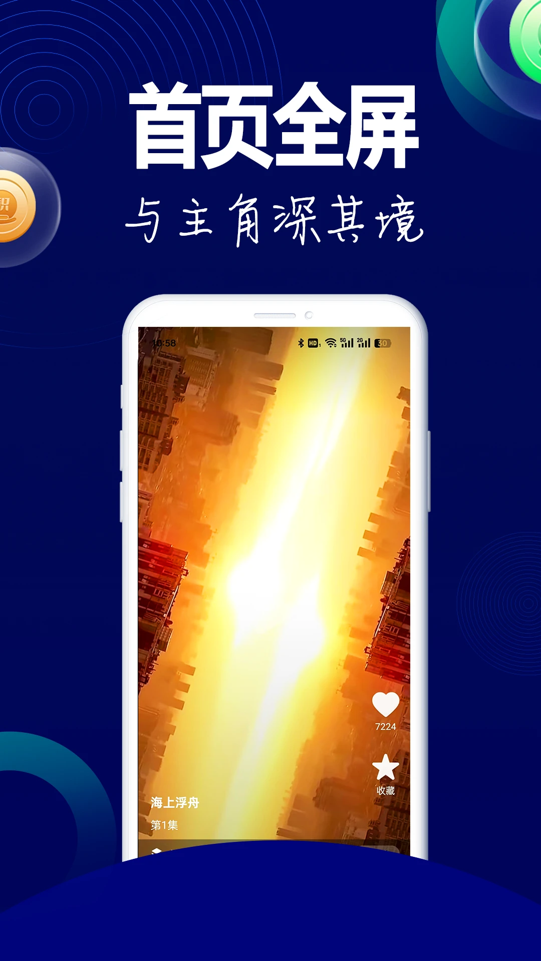 ��˲Ȧ2.0.4 �̾糩����
