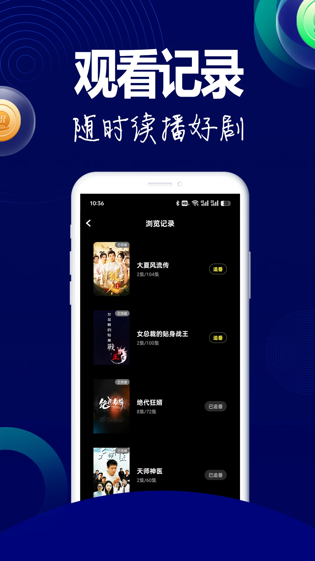 ��˲Ȧ2.0.4 �̾糩����