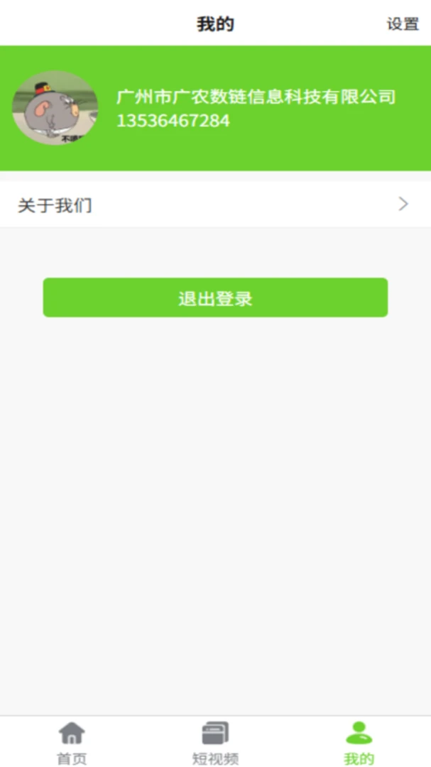 ����ͨ2.2.02 ������