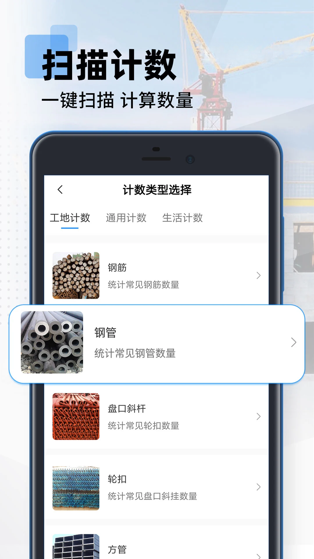 拍照扫描计数1.4.8 智能识别计数 拍照扫描计数1.4.8 智能识别计数