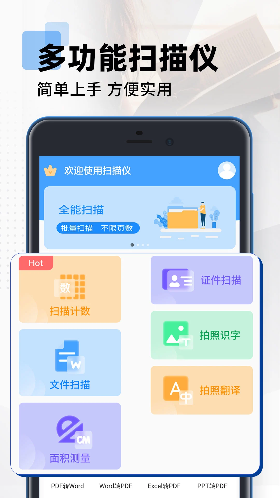 拍照扫描计数1.4.8 智能识别计数 拍照扫描计数1.4.8 智能识别计数