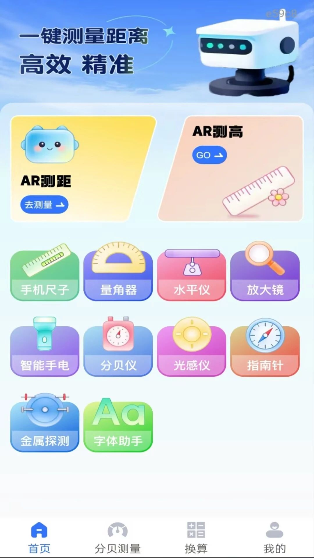 ���Ӳ�������1.0.1 �ֻ���������