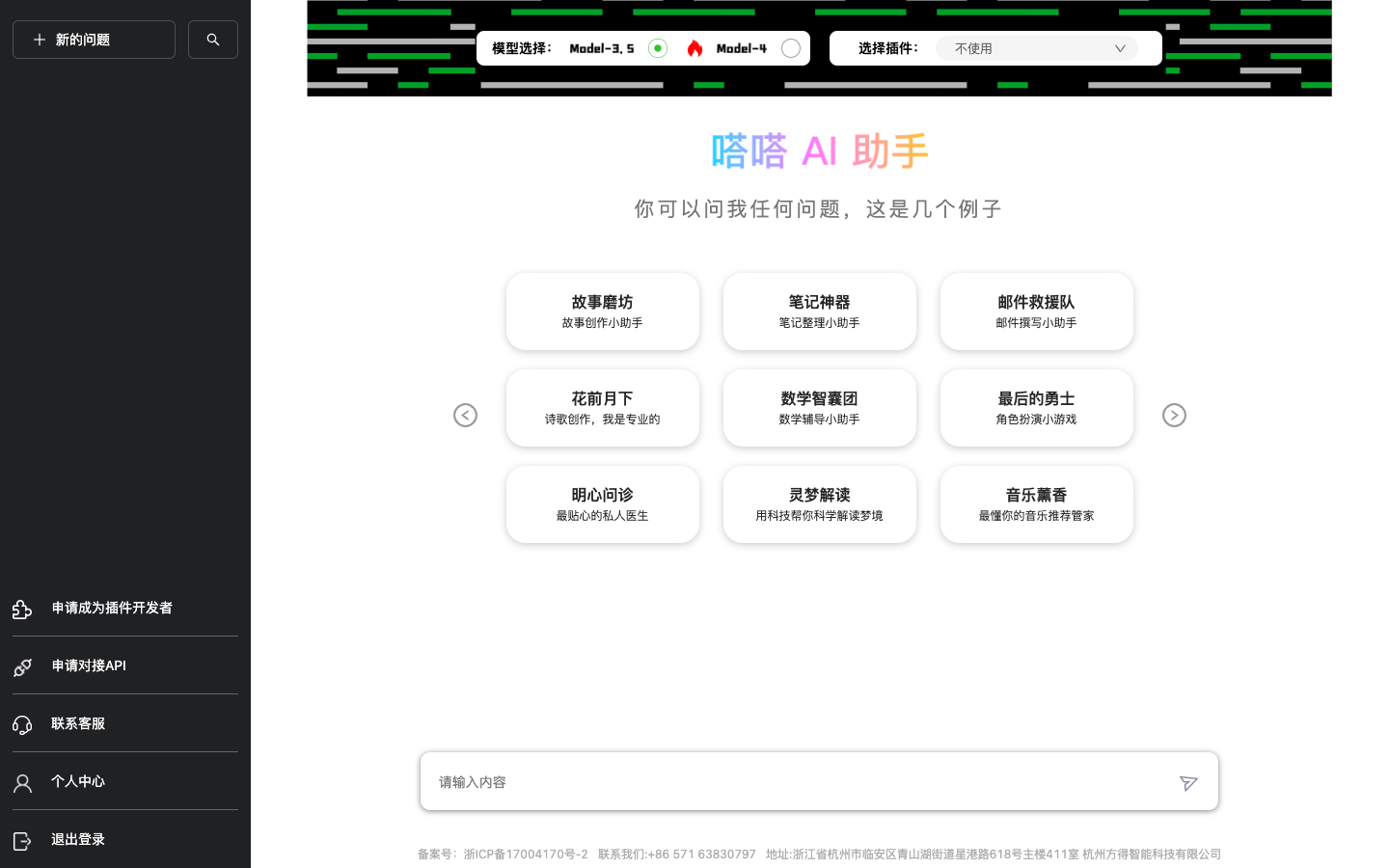 ��AIʵ�ٳ���ʹ�ý�ͼ