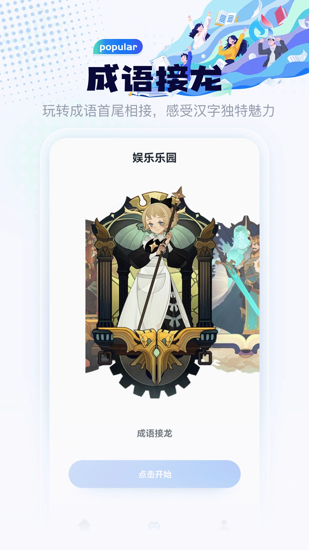 �Թ϶���ͣ5.2 Ȥζ���Ǵ���