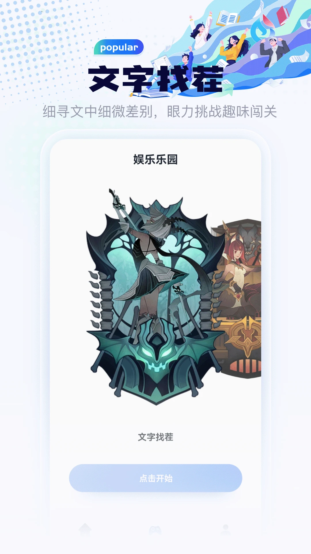 �Թ϶���ͣ5.2 Ȥζ���Ǵ���