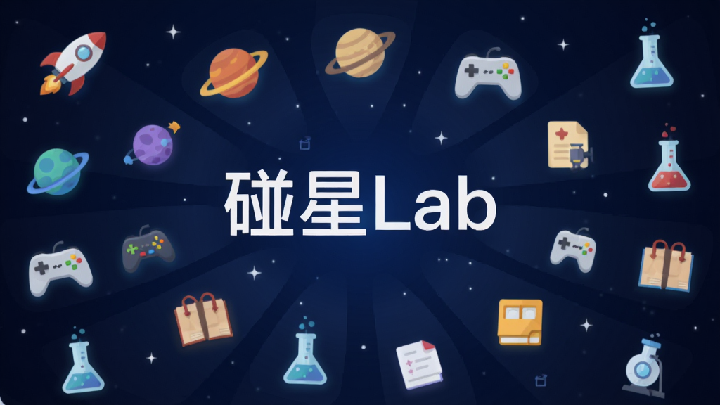 ����LabӦ���������ͼ����������չʾ�������ơ�����Lab������������Ϊ����ɫ�ǿս��䣬��Χ�����Ÿ���Ȥζͼ����С�����������Ϸ�ֱ���ʵ���ձ���Ԫ�أ����ֲ��þ��з���״���У����Ϊ��ƽ���Ƽ���UI��ƣ�ϸ����ͼ�����΢��Ч�������������ɾ��޶���Ԫ��