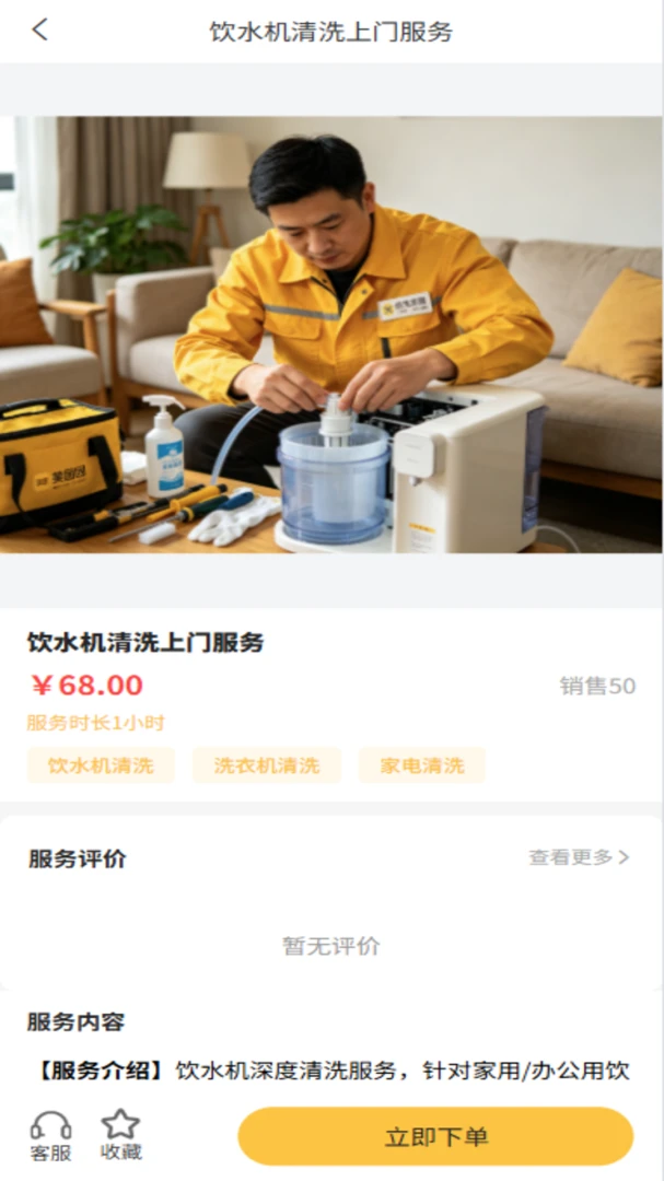 ��ϴ��ͥ����ƽ̨�û���1.0.7 ��������ԤԼ