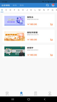 �Կ����̿���2.0.6 ������ѧ