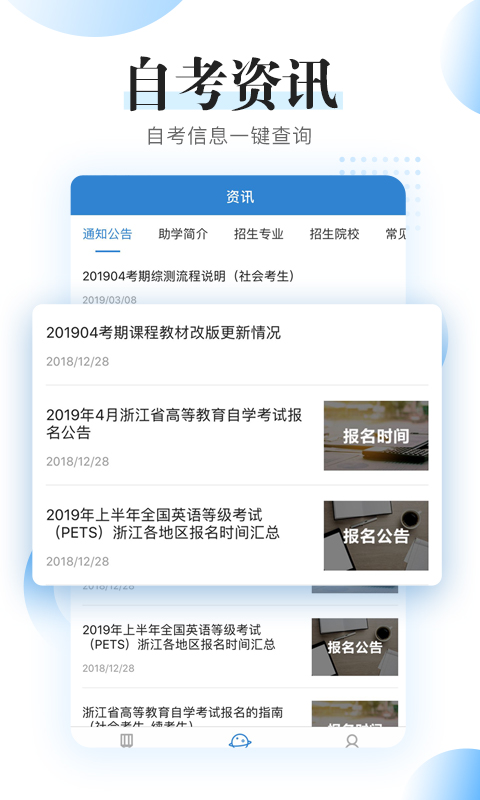 �Կ����̿���APP��׿������ͼ