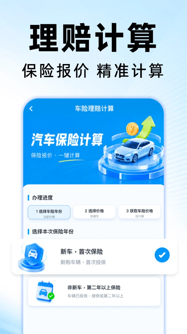 Υ�����ֽ�ͨͨ1.0.1 Υ�²�ѯ