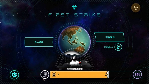 �ȷ�����(First Strike)��Ϸʵս�����뷴����ͼ