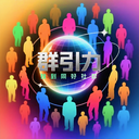 Ⱥ����26.601.500000 ��Ⱥ�������ӹ���