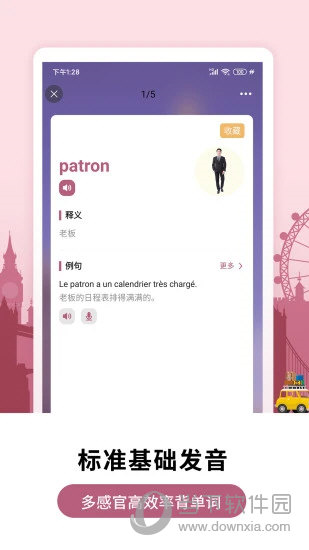 ���ط���ѧϰ�����ʳ�������ʿ�ʹ�������뷨�ﵥ�ʼ��䷽��