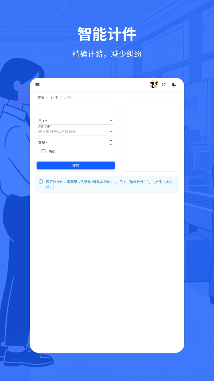 易格计件2.1.0 计件工资管理 易格计件2.1.0 计件工资管理