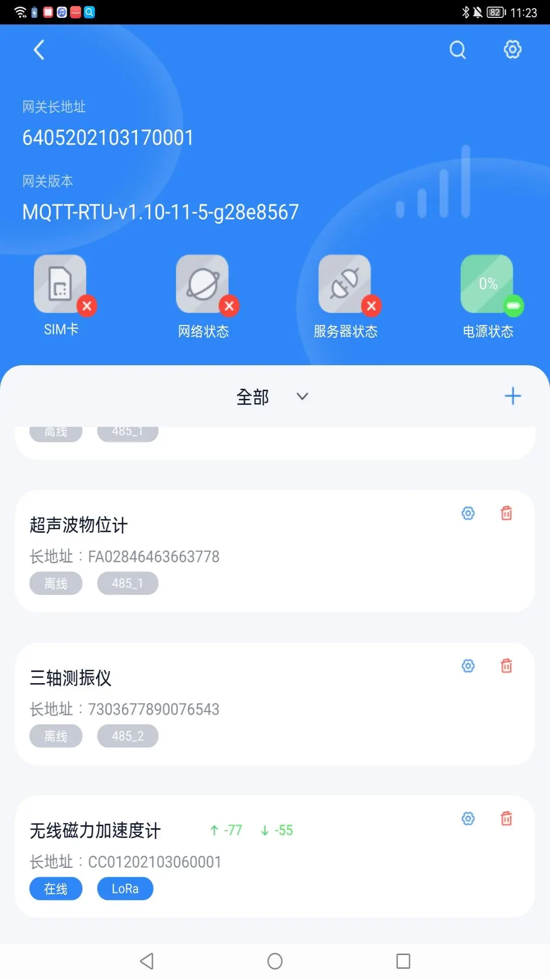 IoTGateway4.9.0 物联网网关工具 IoTGateway4.9.0 物联网网关工具