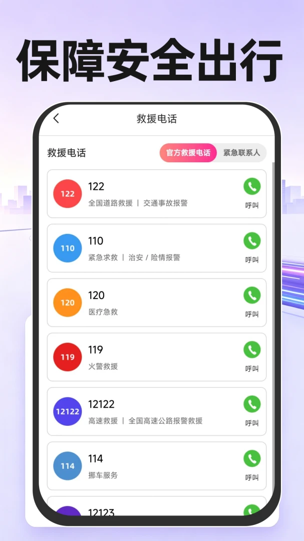 顺风车主出行司机1.0.2 顺风车主接单端 顺风车主出行司机1.0.2 顺风车主接单端