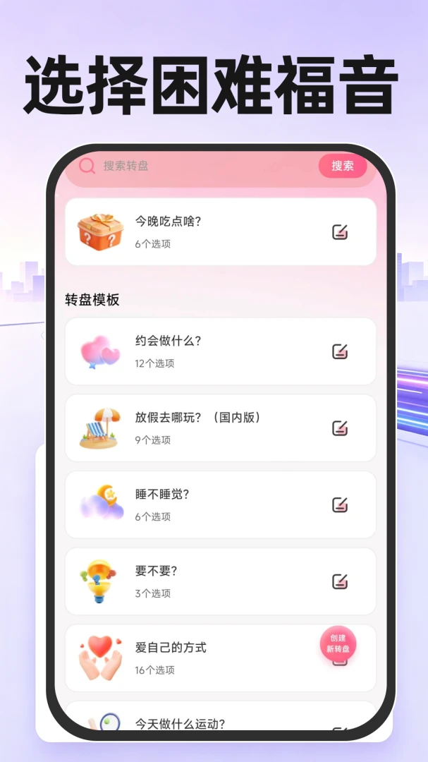 顺风车主出行司机1.0.2 顺风车主接单端 顺风车主出行司机1.0.2 顺风车主接单端