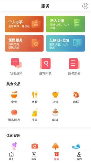 ������ ��׿�� Ӧ�ý����ͼ