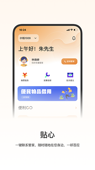 һӦ��վ��׿���Ž����������ͼ