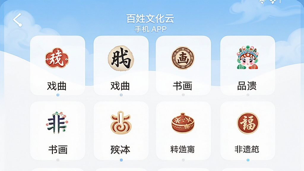 �����Ļ����ֻ�APP����չʾ�����Ļ���Դ���࣬����Ϸ�����黭�����ŵ�ͼ�꣬����Ϊ����Ƭʽ��������¼�Լ��ϸ����ÿ�������о���Сͼ�꣬���ʸ��壬�ɾ��޶���Ԫ��
